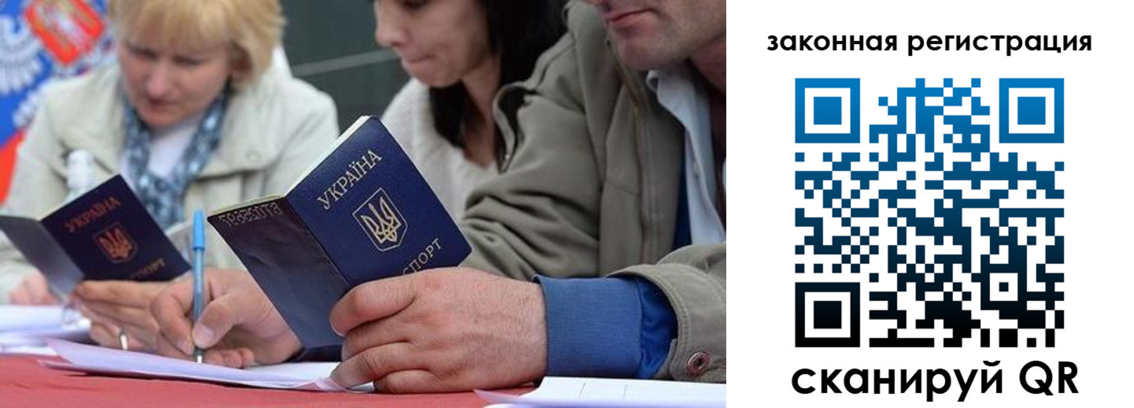 прописка для кредита в Химках