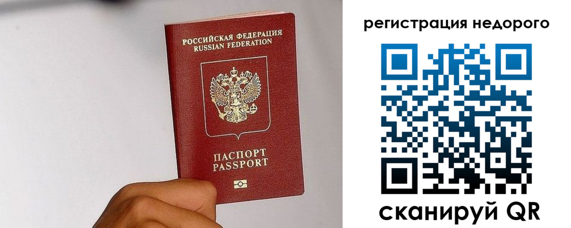 прописка 2025 в Химках