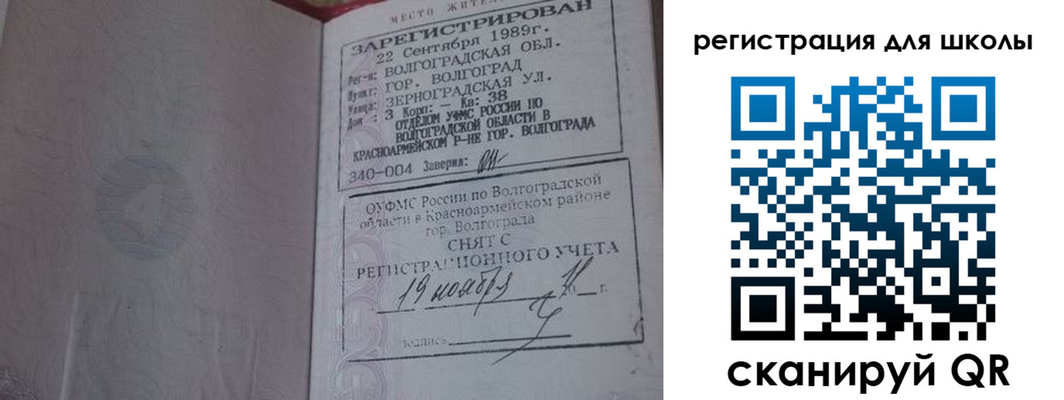 временная регистрация законно в Химках
