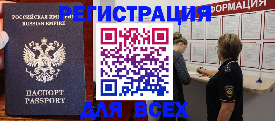 регистрация для школы в Химках