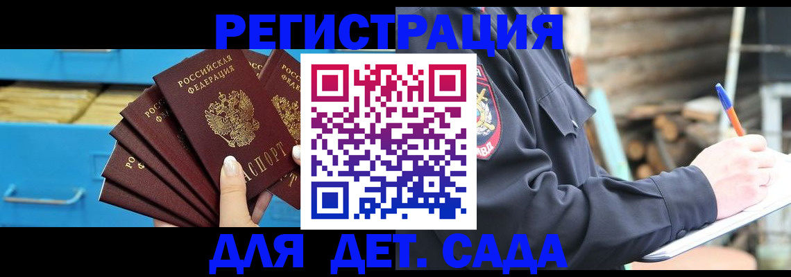 временная регистрация 2025 в Химках