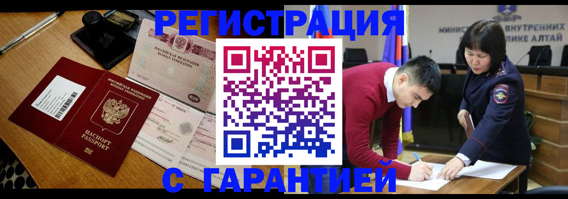 временная регистрация 2025 в Химках