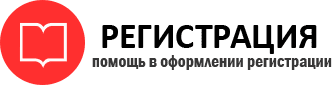 прописка в Химках id134997